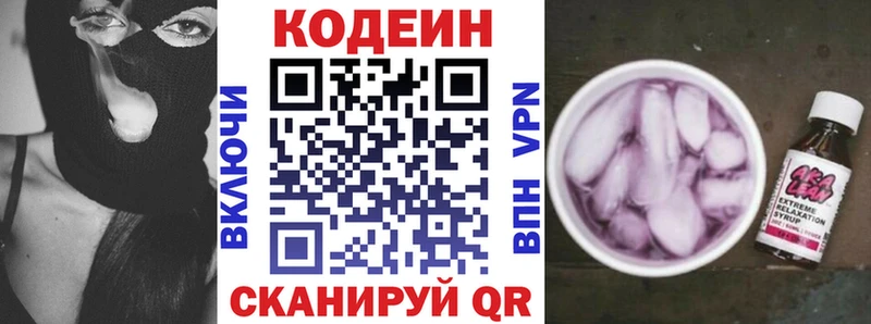 Кодеин Purple Drank  mega ССЫЛКА  Подпорожье  даркнет сайт 